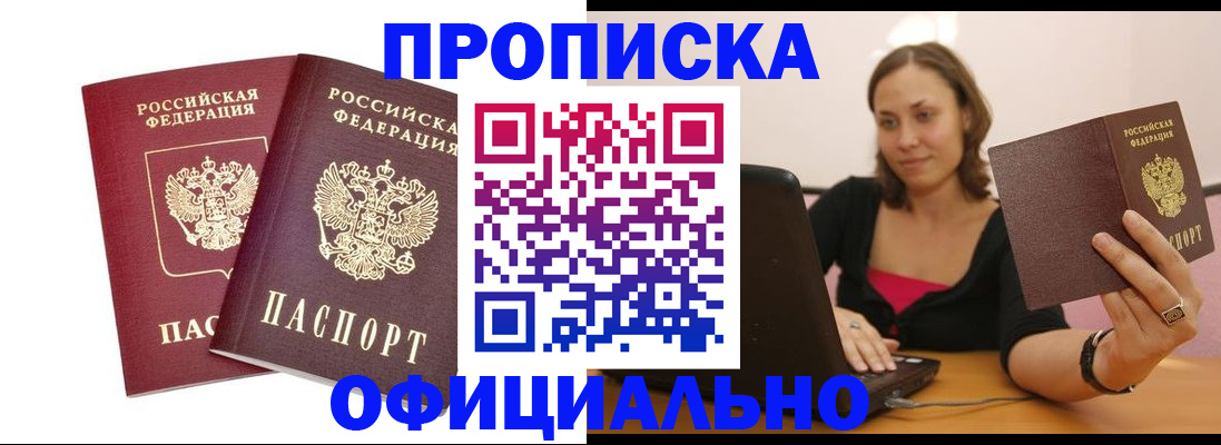 временная регистрация в Усть-Джегуте