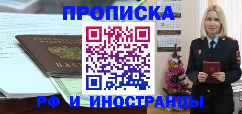 временная регистрация в квартире в Усть-Джегуте